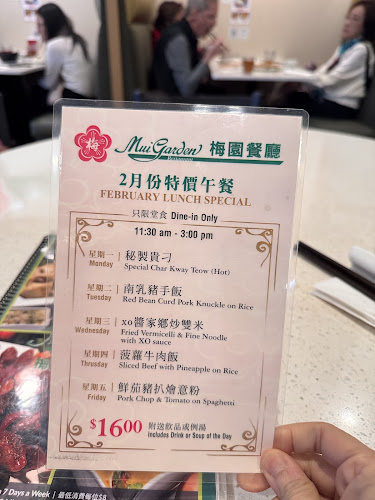 Comentarii opinii despre Mui Garden Restaurant | Richmond