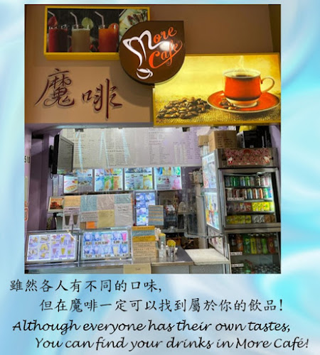 More Cafe 魔啡 - Hospitality and gastronomy