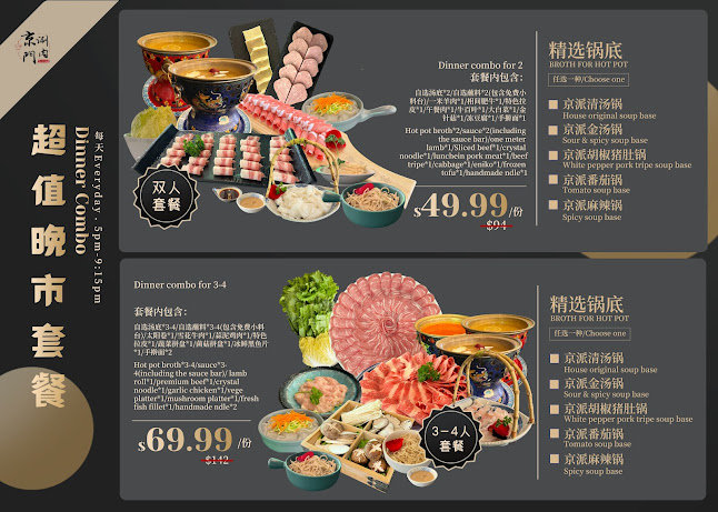 Beijing Hot Pot Restaurant