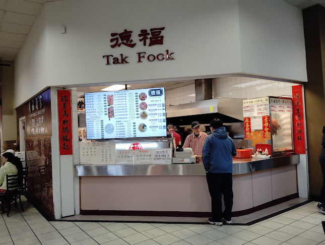 Tak Fook Noodle & Congee Shop - Richmond