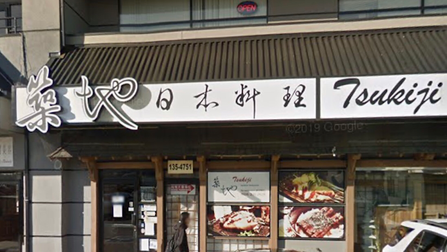 Tsukiji Japanese Restaurant