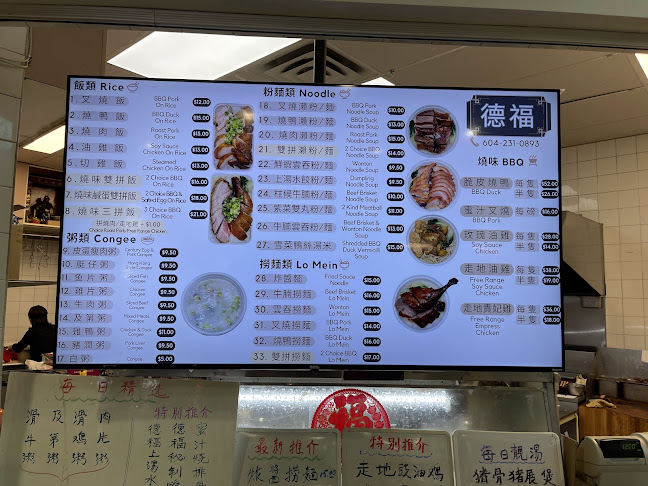 Opinii despre Tak Fook Noodle & Congee Shop în Richmond - Hospitality and gastronomy