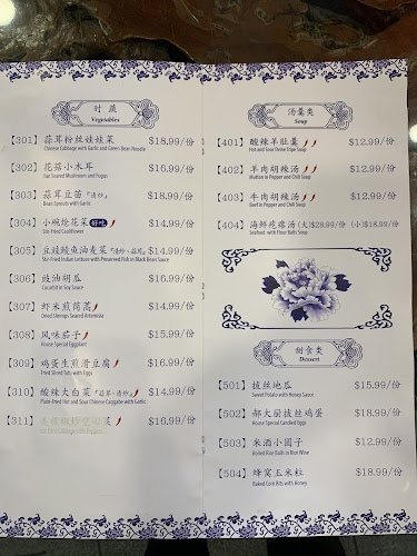 Hao's Lamb Restaurant - Richmond