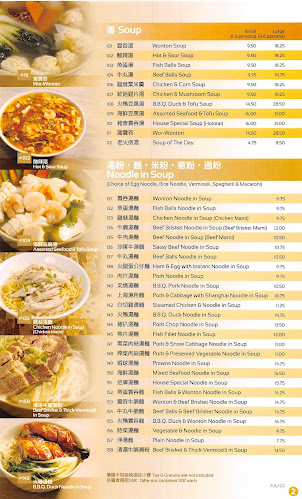 New Town Bakery & Restaurant - Hospitality and gastronomy