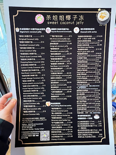 杀姐姐椰子冻 Sweet Coconut Jelly