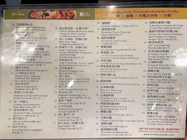 Kirin Restaurant - Vancouver