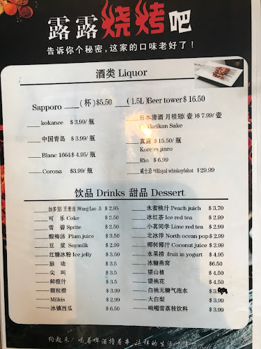 Opinii despre Lu Lu Kitchen în Burnaby - Hospitality and gastronomy