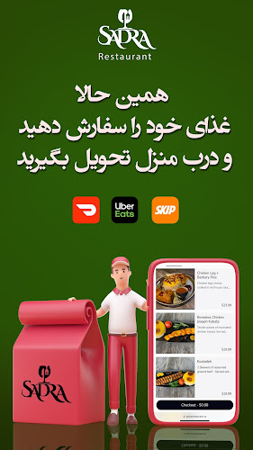 SADRA PERSIAN GRILL HOUSEرستوران صدراونكوور - Hospitality and gastronomy