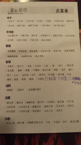 Chuan Ku BBQ Restaurant - Hospitality and gastronomy