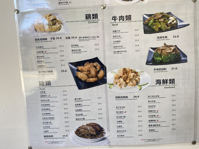 Mui Garden Restaurant | Richmond - Richmond