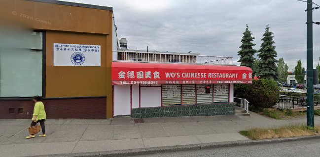 Wo's Chinese Restaurant 金穗園美食